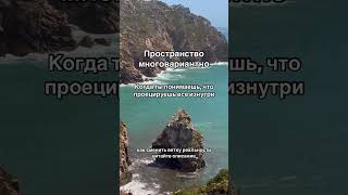 Как изменить ветку реальности. Читай описание
