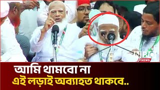 Download Lagu লড়াই একটা হয়েছে স্বৈরাচারীর জন্য আরেকটা হবে দুর্নীতির জন্য| jamaat islami | news | nbo news MP3 Download Lagu লড়াই একটা হয়েছে স্বৈরাচারীর জন্য আরেকটা হবে দুর্নীতির জন্য| jamaat islami | news | nbo news MP3