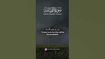 سورة القيامة 26-32 #holyquran #quran #quranverses #سورة_القيامة #قرآن