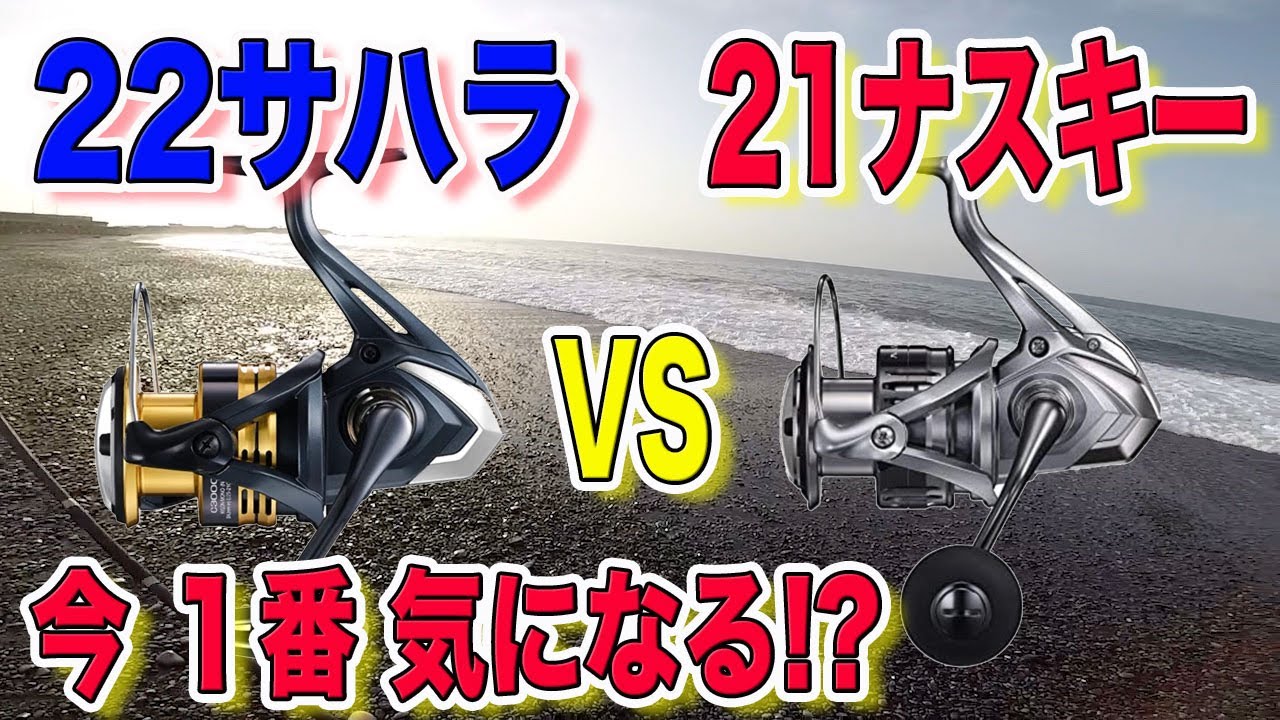 壮絶バトル！？ 22サハラ vs 21ナスキー！！！！ - YouTube