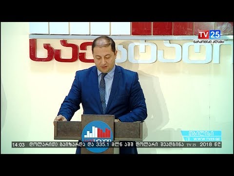 საქსტატი: იანვარ-სექტემბერში შენობა-ნაგებობების მშენებლობაზე 7702 ნებართვა გაიცა