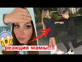 Реакция мамы Леди Дианы на ЗАМУЖЕСТВО в 16 лет!