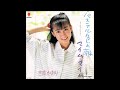 パステル色の朝 オリジナルカラオケ(自ハモ入り)吉成香