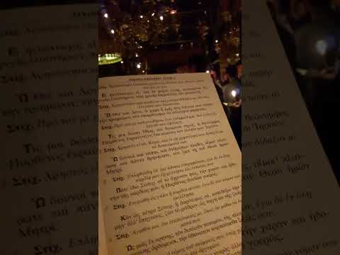 Εγκώμια Μεγάλης Παρασκευής,