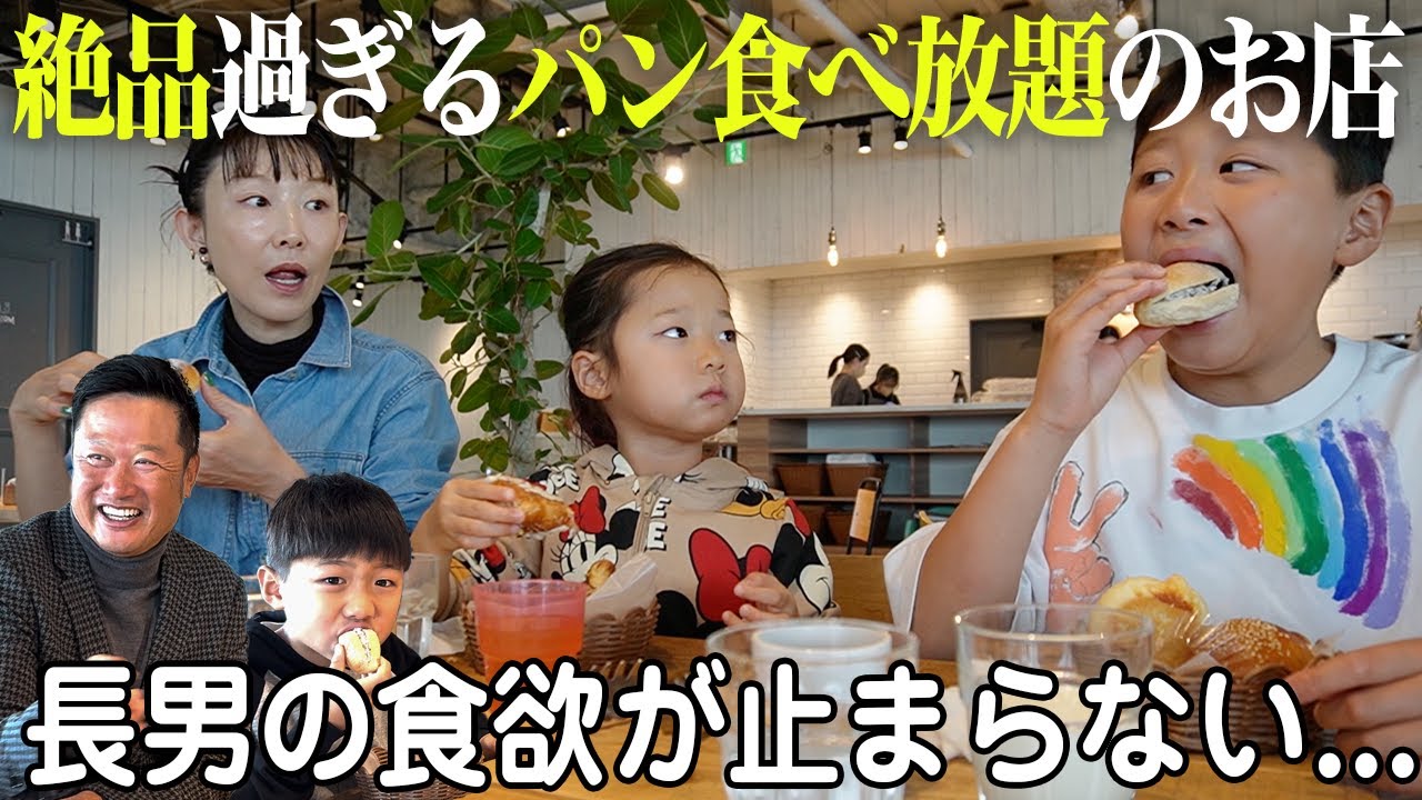 【朝食】須磨の焼きたてパンで大人気のカフェで朝から爆食。【モーニング】