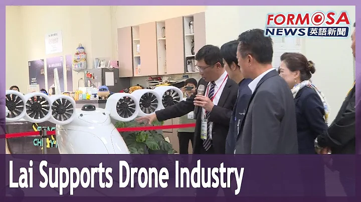 President-elect Lai visits UAV center, showing importance Taiwan attaches to drones｜Taiwan News - DayDayNews