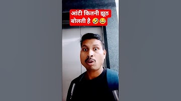 mummy is very greedy 🤣😂 #funny #shivprasad #comedy #viral #shorts #video 😂