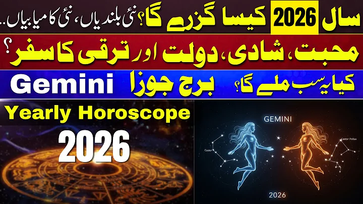 Gemini Yearly Horoscope 2026 - Major Changes, Success - New Year 2026