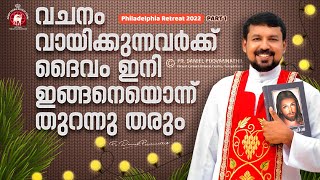 God will reveal something like this to those who read the Word! | Fr. Daniel Poovannathil