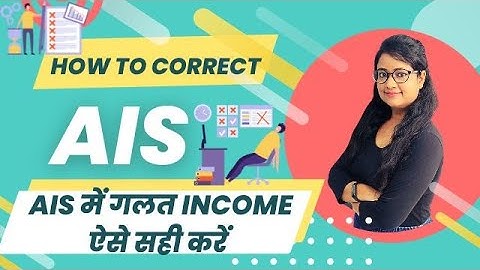 How to correct AIS | AIS Feedback | Correction in Annual Information Statement| ITR last date