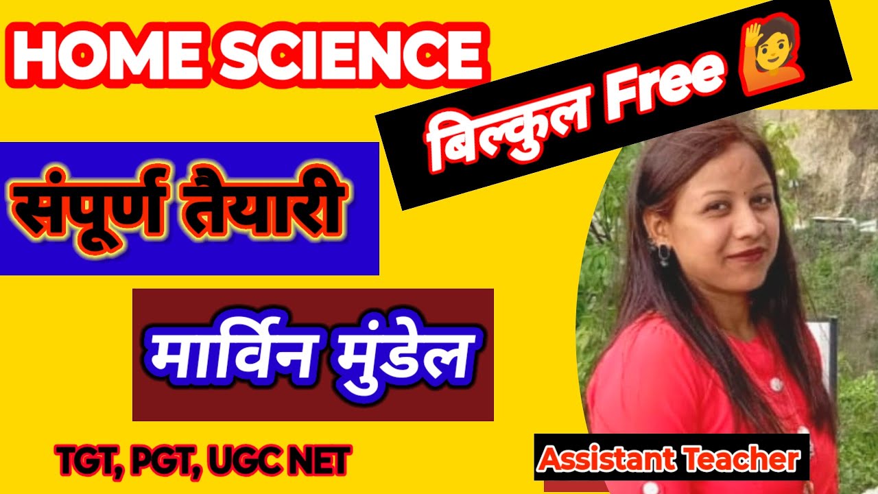 Class 20🎯“Marvin Mundel के परिवर्तन के वर्ग | Classes of Change in Home Management,TGT PGT UGC NET” 
