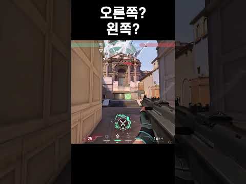 발로란트 할때 가장 헷갈리는 상황