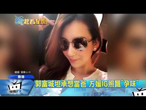 20170430中天新聞　郭富城老婆爆上海安胎　不是男嬰是女孩