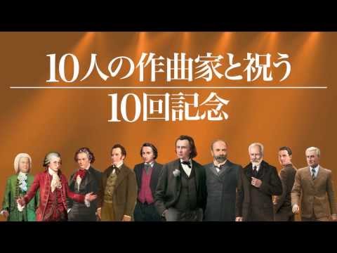 ラ・フォル・ジュルネ・オ・ジャポン｢熱狂の日｣音楽祭2014のご紹介
