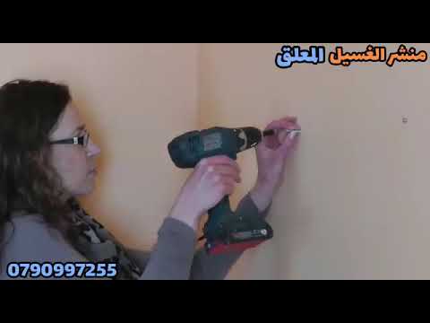 منشر غسيل داخلي