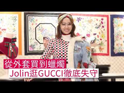 蔡依林扮俏皮讀書人　淪陷GUCCI狂掃玫瑰蠟燭 | 台灣蘋果日報