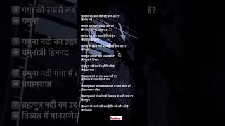 indian rivers #ytshorts #shortsfeed