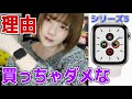 Apple Watch5を買ったら損する理由と使い道を話します！