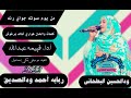 جديد 2022الفنانه فهيمه عبدالله  من يوم صوته جواي رنه
