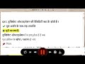 Custom Act, MCQ Hindi Version Part 19