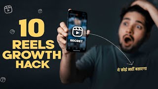 My 10 SECRET Tricks 🔥 To Grow Rapidly on Instagram Reels -  NSB Pictures