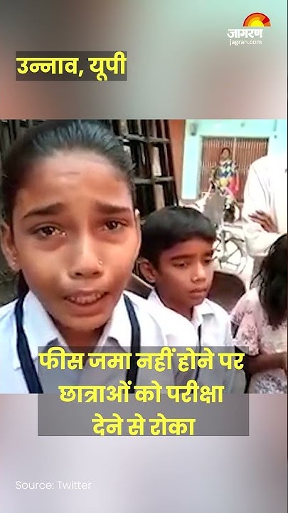 up-unnao-school-fees-students-exam