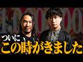 【♾️LIVE】達成するまで終わりません