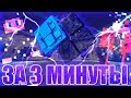 КРИСТАЛИКС ЗА 3 МИНУТЫ!