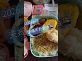 2026.6.13夫婦のお弁当🍱　#short #shorts #まいにちごはん #japanesefood #家族幸せ #お弁当