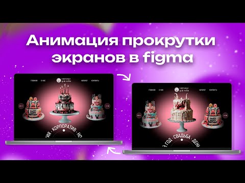 Как сделать в