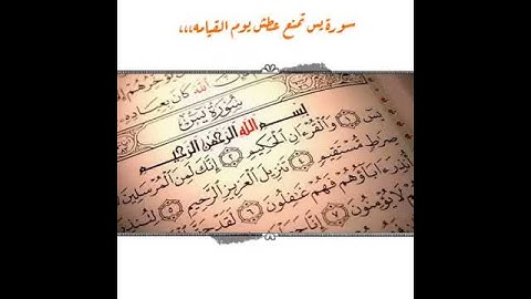سورة الناس تمنع الوسواس