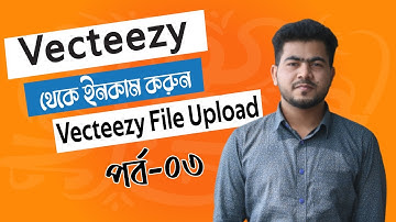 Vecteezy File Ready and Upload Process in Bangla Tutorial | Part-3