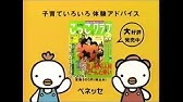 Cm 00年 ベネッセ たまごクラブ ひよこクラブ こっこクラブ Youtube