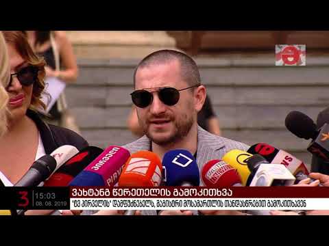 \"ტვ პირველის\" დამფუძნებელს მაგისტრი მოსამართლის თანდასწრებით კითხავენ