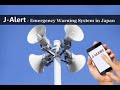 Japan Earthquake Cell phone Alert (ENGLISH) | Clear Alerts!