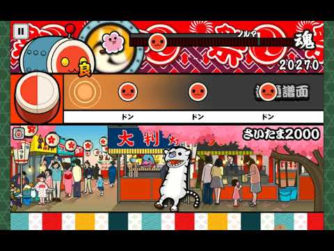 さいたま2000(オート)