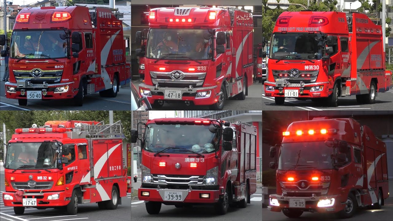 【完全版】神戸市消防局全救助隊緊急走行集！神戸の街を守る13台のイーグル🦅！！鷲の鋭さの如く駆け抜ける！！！【神戸市消防局】《RESCUE RESPONSE》