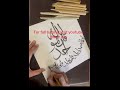 Surah Ikhlas Calligraphy Tutorial #calligraphyart #art #quran