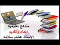 مراجعه اختبار عملي احياء ثالث ثانوي فصل دراسي ثاني