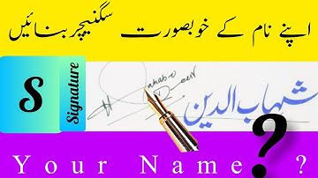 SHAHAB NAME STYLISH SIGNATURE |#signature |#khurramarts
