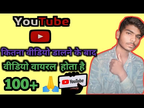 वीडियो: वायरल रूप से दबाने में कितना समय लगता है?