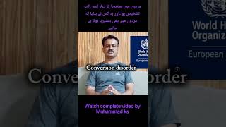 hysteria in males#facts#educationalvideo#india#fypシ゚viral#search#awareness#fypyoutube#fypシ゚
