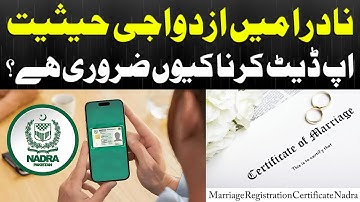 Why is it important to update your marital status in NADRA? I DMD News