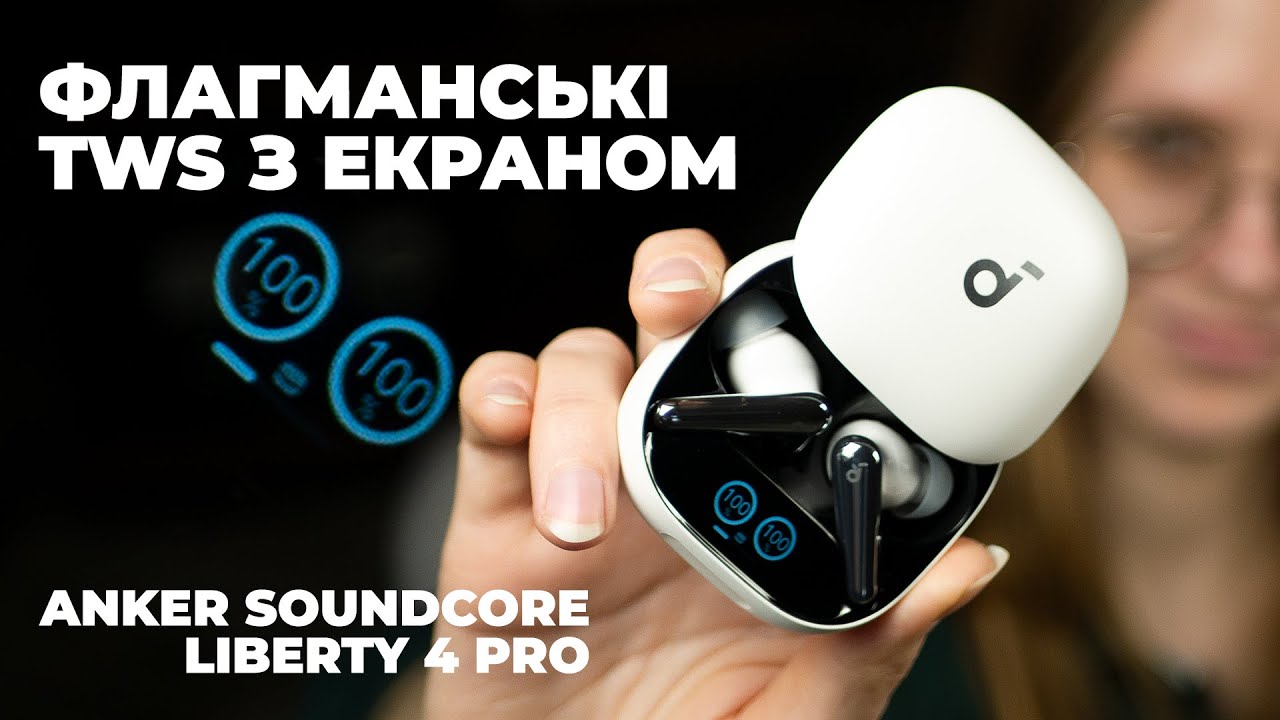 Огляд Soundcore Liberty 4 Pro: кращі TWS навушники?