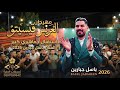 استقبال جماهيري كبير سهرة العريس قيسيتو الفنان باسل جبارين 2026 