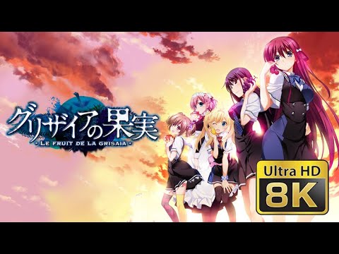 グリザイアの果実OP-８K