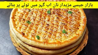 Naan Recipe,Butter Naan,Garlic Naan,Garlic Cheese Naan,How to make Naan at home,Roti Recipe,Bread