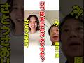原口議員にいつ除名されるのか聞くさとうさおり