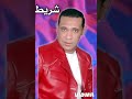 احمد بليه سهم العوازل 