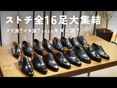 Have you found your favorite pair of straight tips